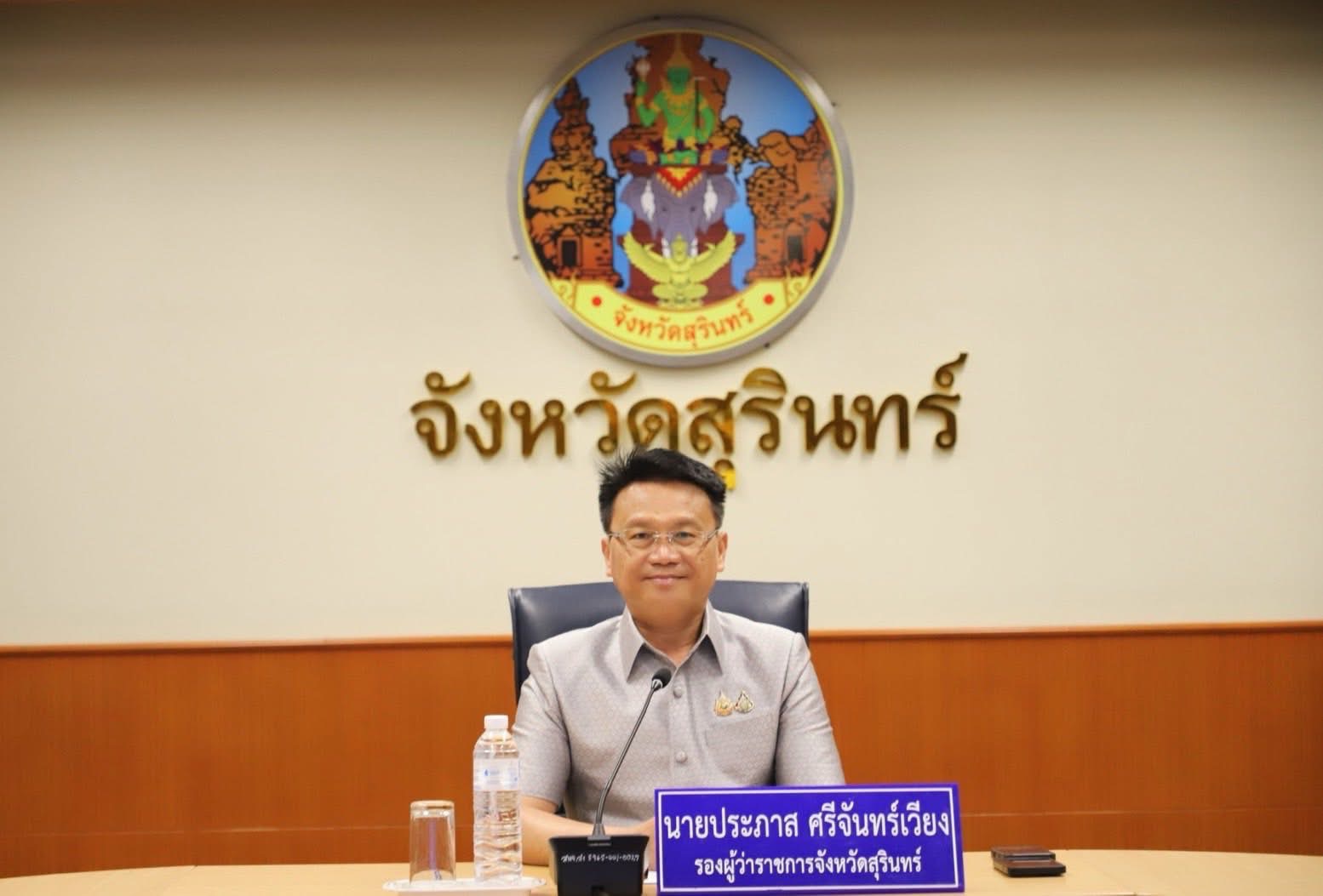 ✨พช.สุรินทร์✨  “Shopping Idea สืบสาน สร้างสรรค์ สานต่อความสำเร็จ “Surin Successful” Season 2”  ร่วมประชุมคณะทำงานการจัดงานประกวดธิดาผ้าไหมสุรินทร์ ประจำปี 2568 ครั้งที่ 1/2568