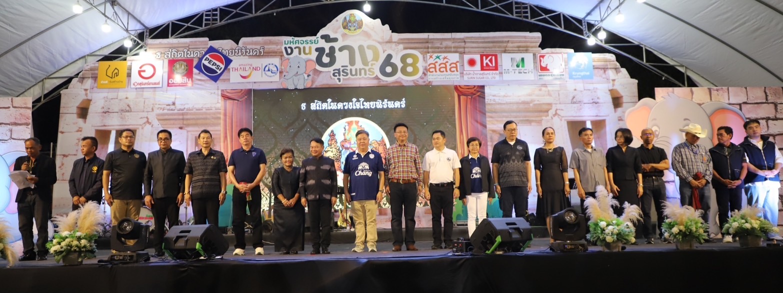 ✨พช.สุรินทร์✨  “Shopping Idea สืบสาน สร้างสรรค์ สานต่อความสำเร็จ “Surin Successful” Season 2” ร่วมพิธีเปิดกิจกรรมรำวงย้อนยุค สืบศิลป์ถิ่นไทย ด้วยใจภักดี