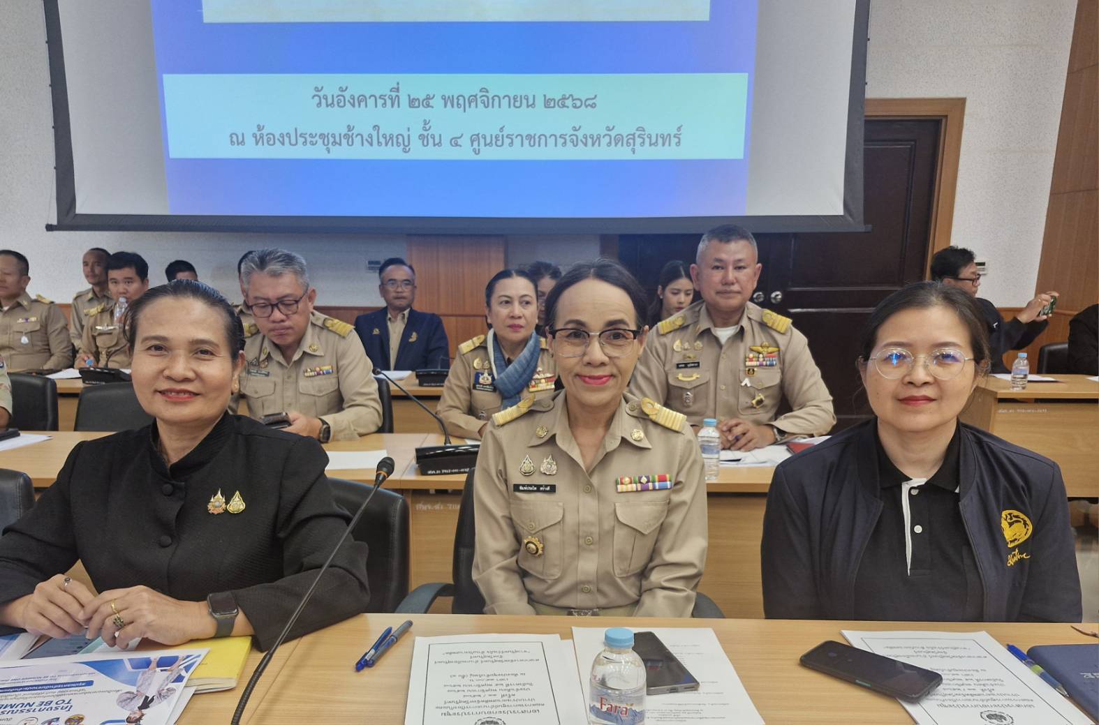 ✨พช.สุรินทร์✨  “Shopping Idea สืบสาน สร้างสรรค์ สานต่อความสำเร็จ “Surin Successful Season 2"  ร่วมประชุมคณะกรรมการรักษาความมั่งคงและความสงบเรียบร้อยส่วนภูมิภาคจังหวัดจังหวัดสุรินทร์ ครั้งที่ 11/2568