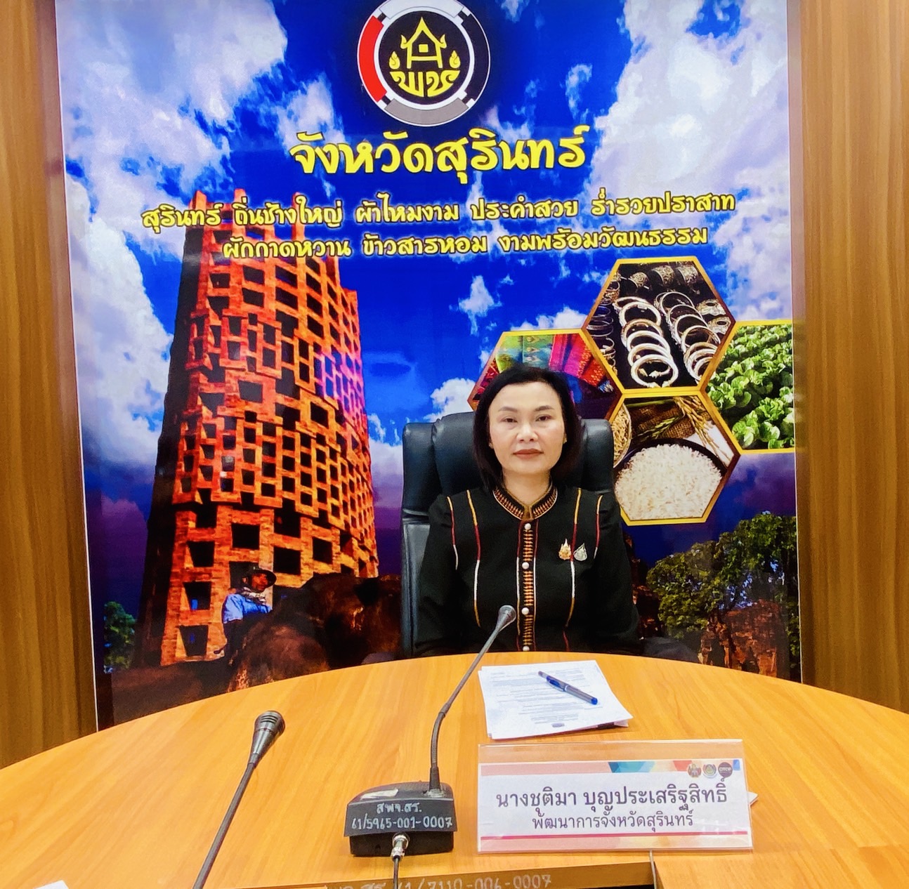 ✨พช.สุรินทร์✨  “Shopping Idea สืบสาน สร้างสรรค์ สานต่อความสำเร็จ “Surin Successful” Season 2“ ร่วมประชุมกรมการพัฒนาชุมชน ครั้งที่ 11/2568 ผ่านระบบวีดีทัศน์ทางไกล (Video Conference)