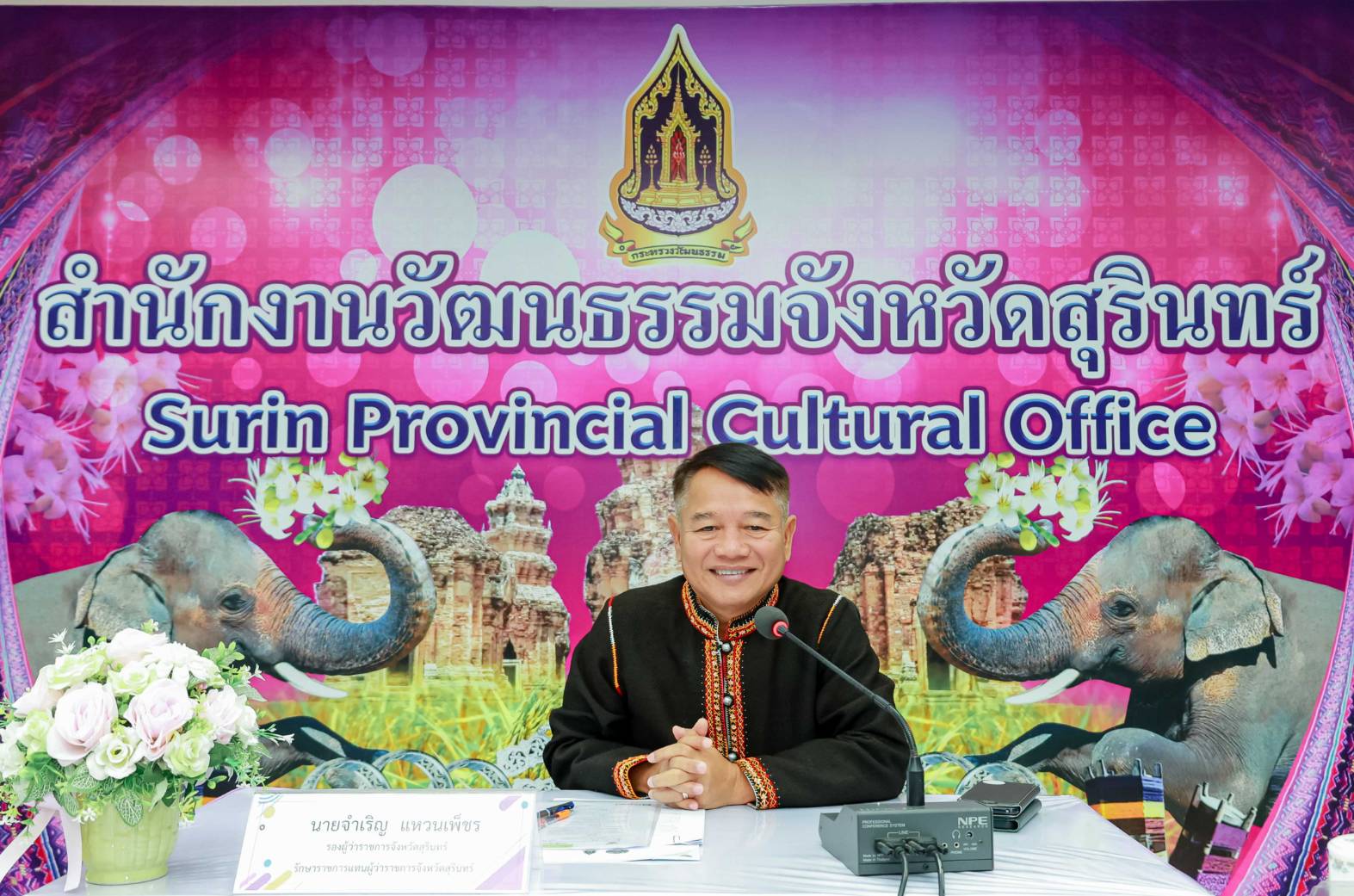  ✨พช.สุรินทร์✨  “Shopping Idea สืบสาน สร้างสรรค์ สานต่อความสำเร็จ “Surin Successful Season 2"  ร่วมประชุมคณะกรรมการคัดเลือก "UNSEEN THAI THAI" เสน่ห์วัฒนธรรมทั่วไทย ประจำปีงบประมาณ พ.ศ.2568