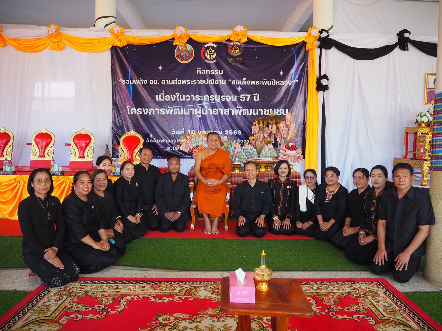 พช.สุรินทร์ จัดงาน “รวมพลัง อช. สานต่อพระราชปณิธานสมเด็จพระพันปีหลวง” เนื่องในวาระครบรอบ 57 ปี โครงการพัฒนาผู้นำอาสาพัฒนาชุมชน