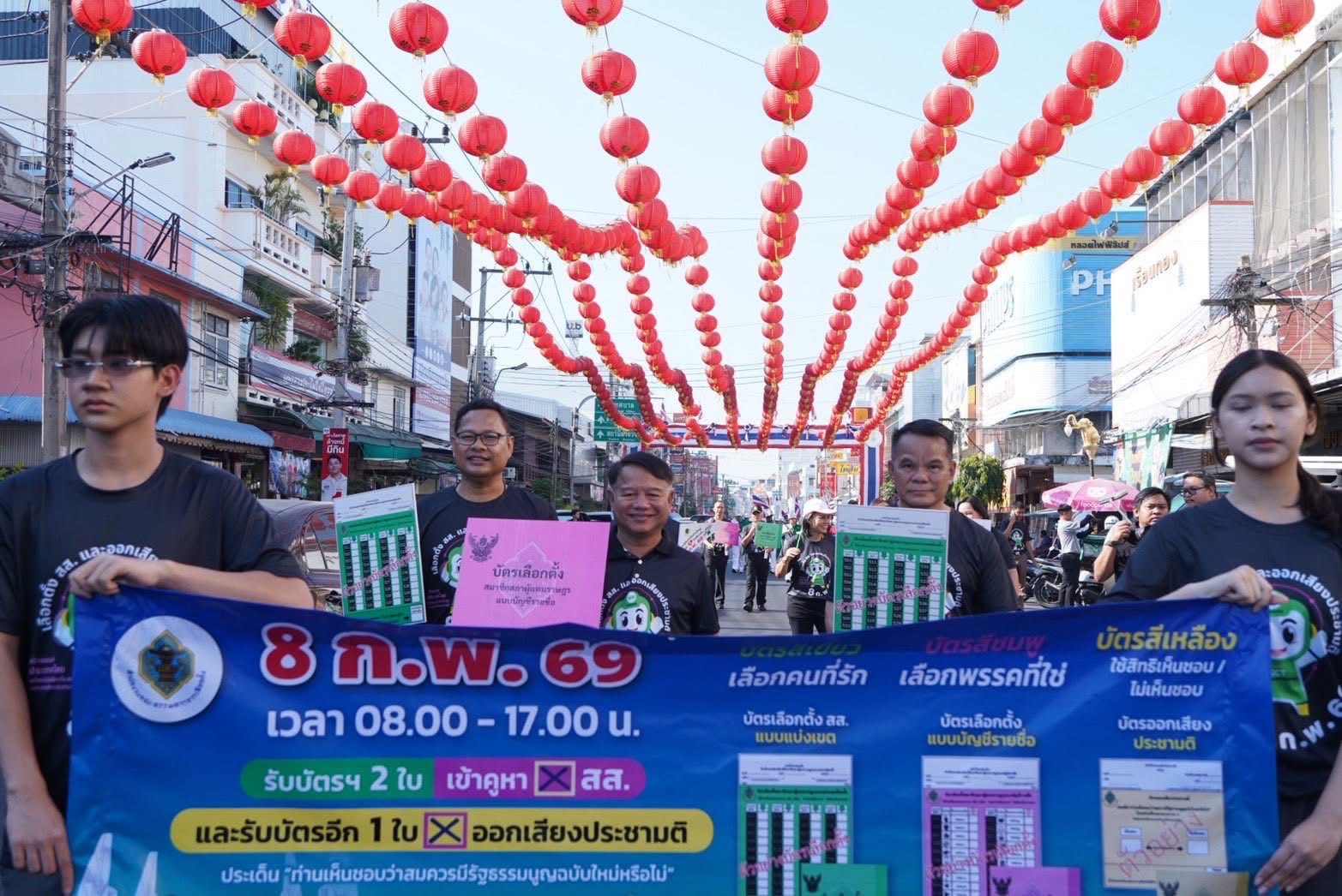 พช.สุรินทร์ ร่วมกิจกรรม Big Day รณรงค์เชิญชวนใช้สิทธิเลือกตั้ง สส. และออกเสียงประชามติ 8 กุมภาพันธ์ 2569