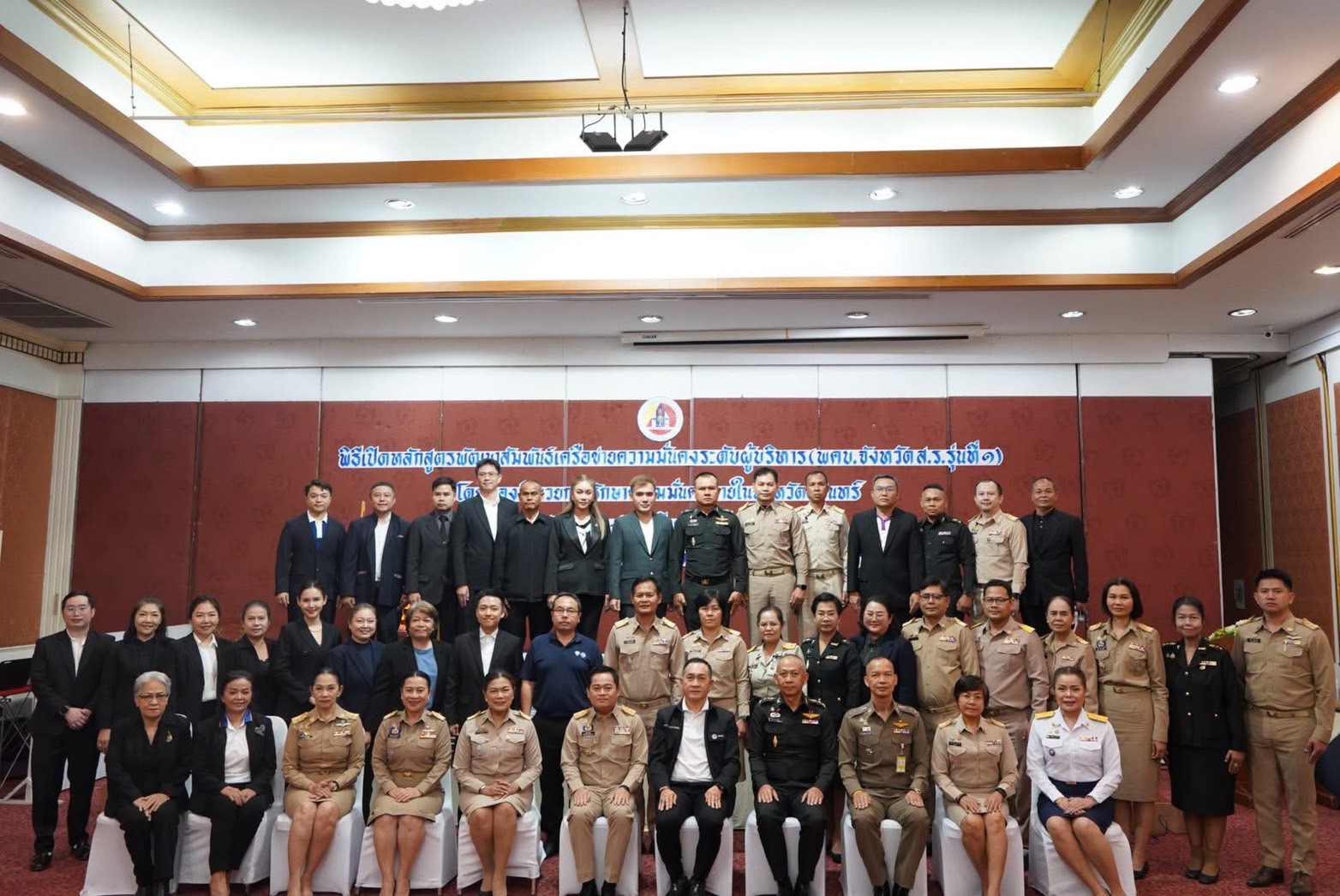  พช.สุรินทร์ ร่วมพิธีเปิดการอบรม “หลักสูตรพัฒนาสัมพันธ์เครือข่ายความมั่นคงระดับผู้บริหาร ของกองอำนวยการรักษาความมั่นคงภายในจังหวัดสุรินทร์ รุ่นที่ 1 ประจำปี 2569” 