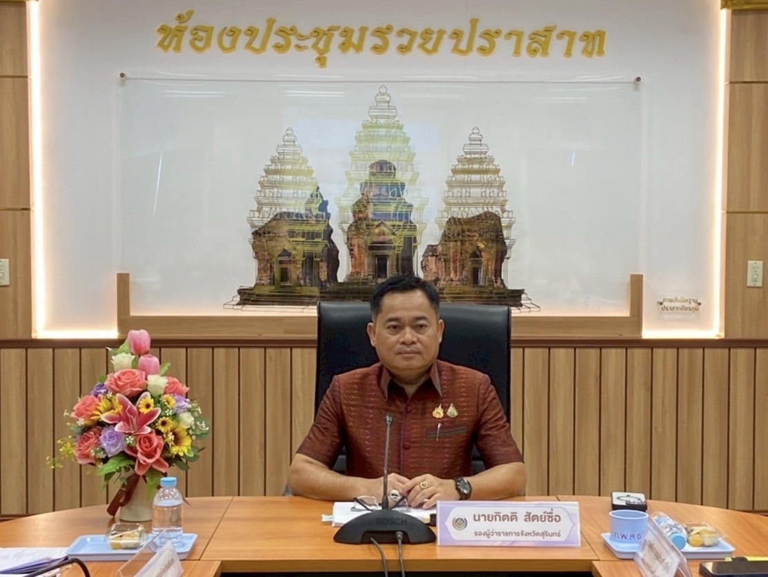 พช.สุรินทร์ จัดการประชุมนำเสนอผลการจัดเก็บและรับรองคุณภาพข้อมูลความจำเป็นพื้นฐาน (จปฐ.) ระดับจังหวัด