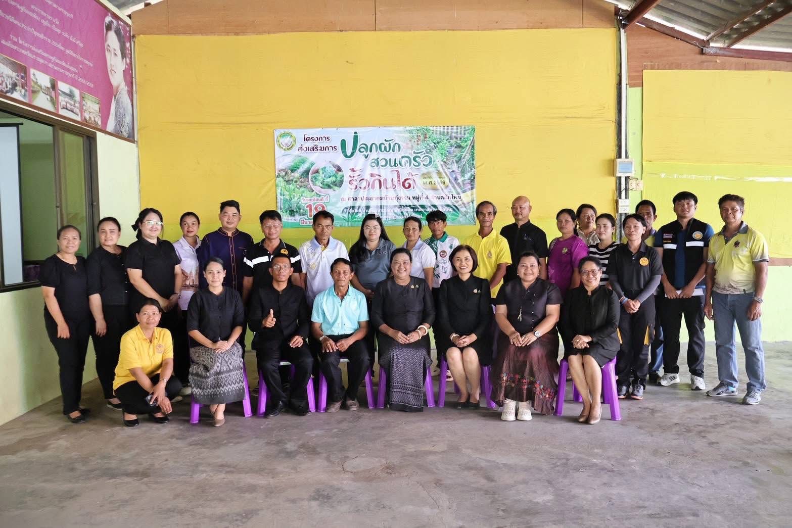 พช.สุรินทร์ ลงพื้นที่ร่วมติดตามงาน โรงเรียนเศรษฐกิจพอเพียง มุ่งเป้าสร้างชุมชนยั่งยืนและติดตามงาน "ผู้นำการเปลี่ยนแปลง" 