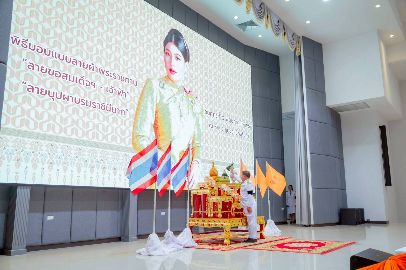 พช.สุรินทร์ จัดพิธีมอบแบบลายผ้าพระราชทาน "ลายขอสมเด็จฯ-เจ้าฟ้าฯ" ประจำปี 2569