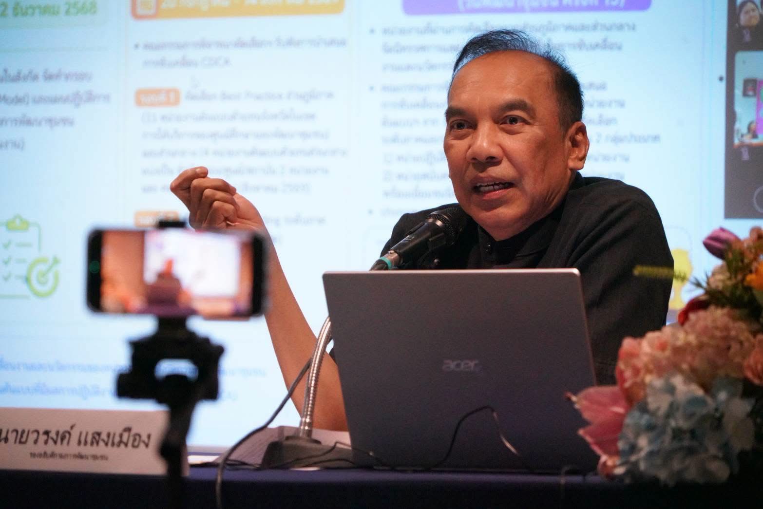 พช.สุรินทร์  ร่วมประชุมชี้แจงข้อราชการเร่งด่วน รมต.ช่วย มหาดไทย พร้อมลุยจัดการคัดเลือกหน่วยงานต้นแบบฯ (CDCA) ประจำปี 2569
