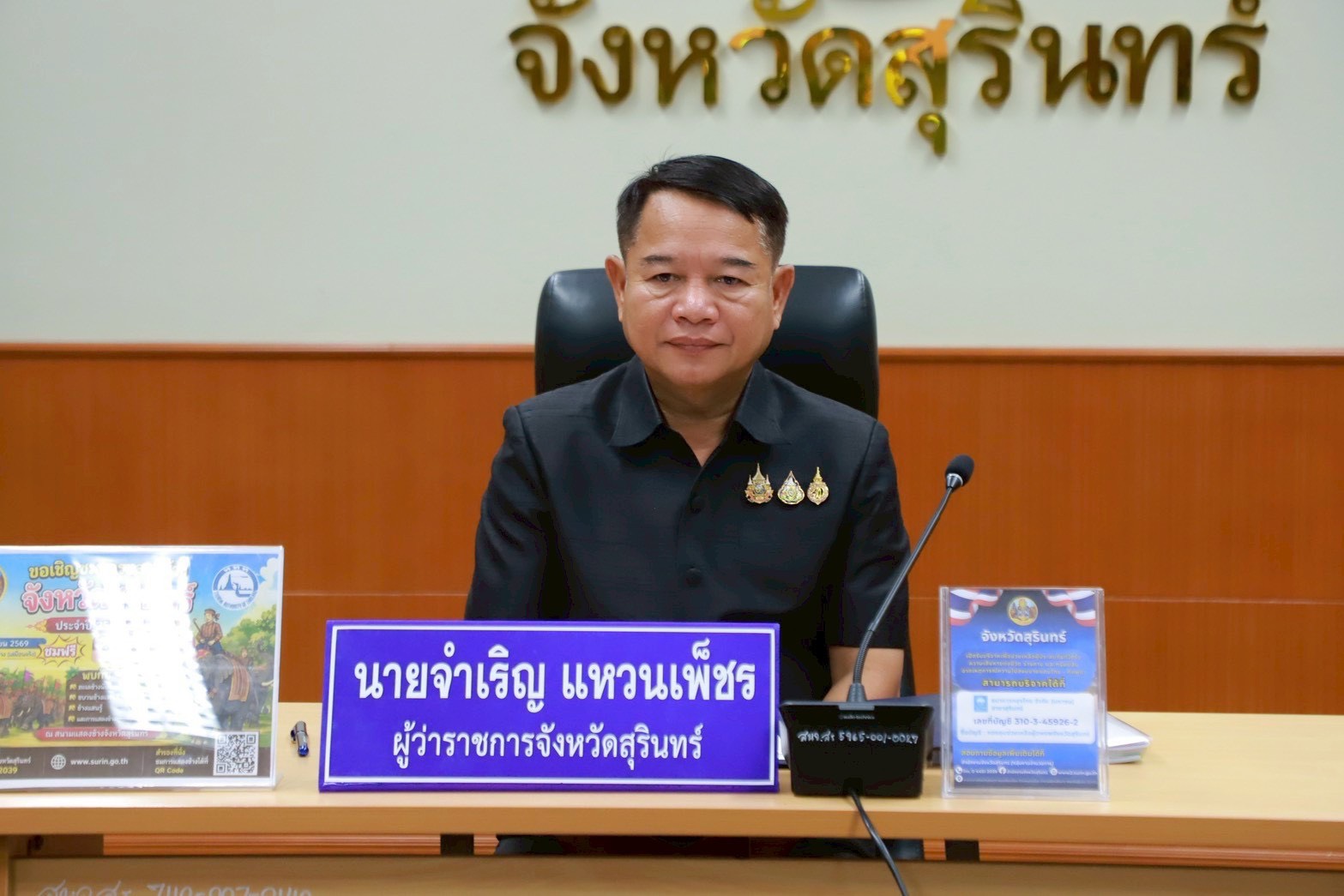 พช.สุรินทร์  ร่วมประชุม เชิงปฏิบัติการการเพิ่มประสิทธิภาพในการพัฒนาคุณภาพการบริหารจัดการภาครัฐ(PMQA) จังหวัดสุรินทร์ 
