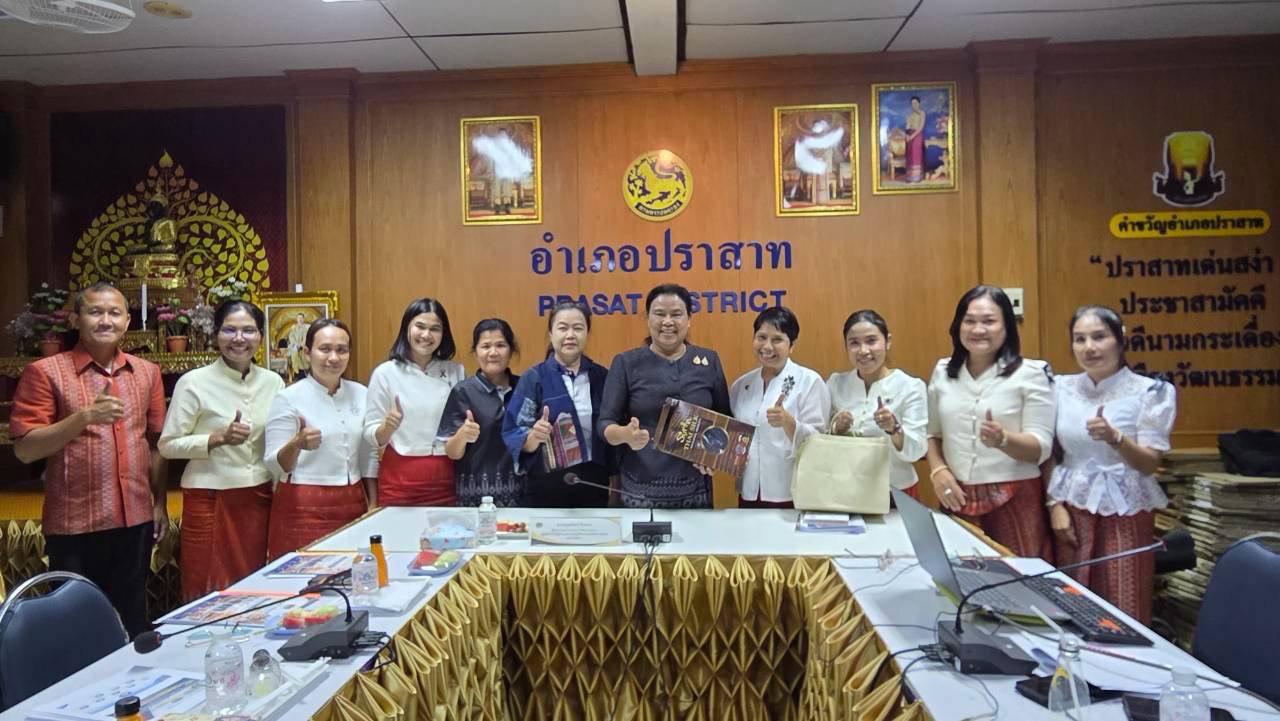 พช.สุรินทร์ รับการตรวจติดตามผลการปฏิบัติราชการตามประเด็นตรวจราชการในพื้นที่อำเภอปราสาท จังหวัดสุรินทร์ 