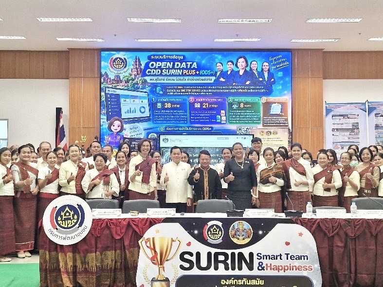  พช.สุรินทร์ ร่วมกิจกรรมคัดเลือกหน่วยงานต้นแบบฯ และนวัตกรรมดีเด่น (CDCA) ประจำปี 2569 ประเภท Front Office ชิงระดับภาค
